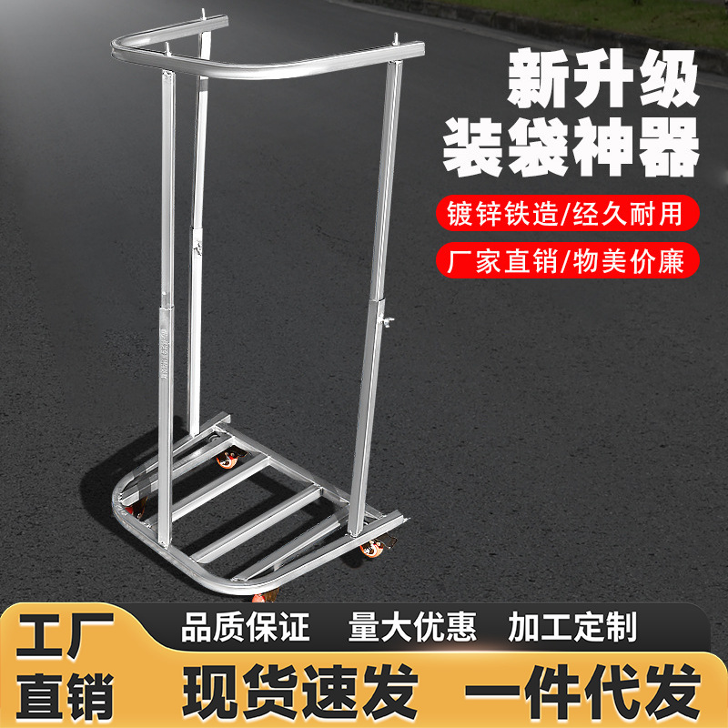 新款粮食装袋神器农用编织袋撑袋子器玉米打包口袋支架带轮子厂家