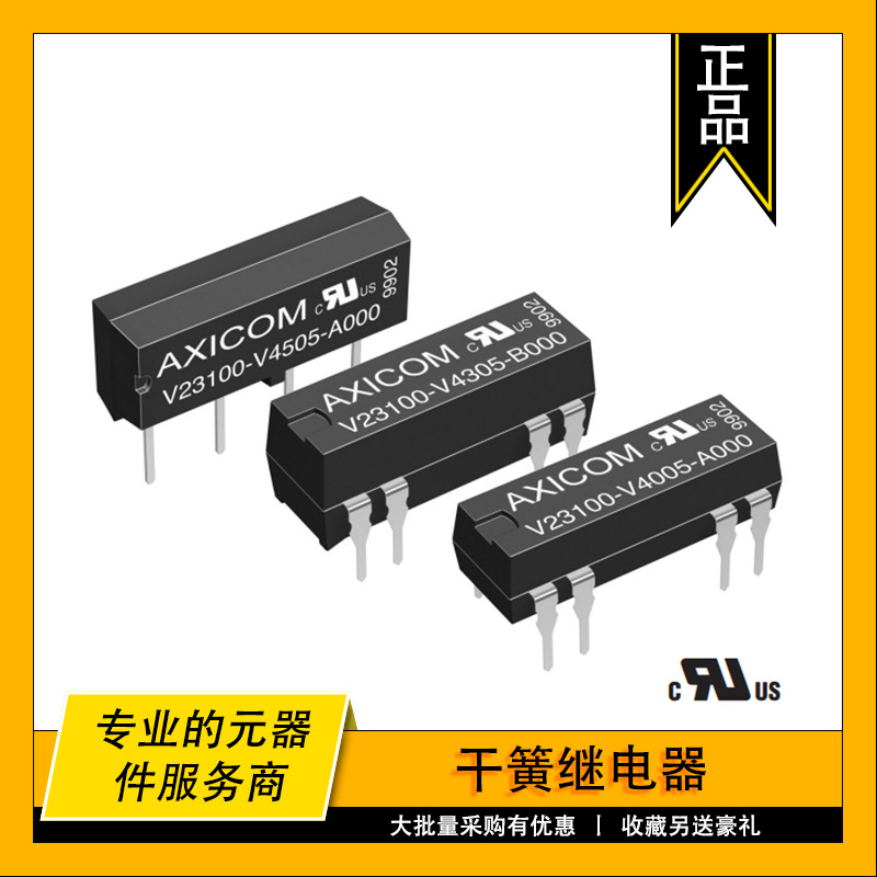 V23100V4324B000 TE原装干簧继电器 RELAY REED DPST 500MA 24V