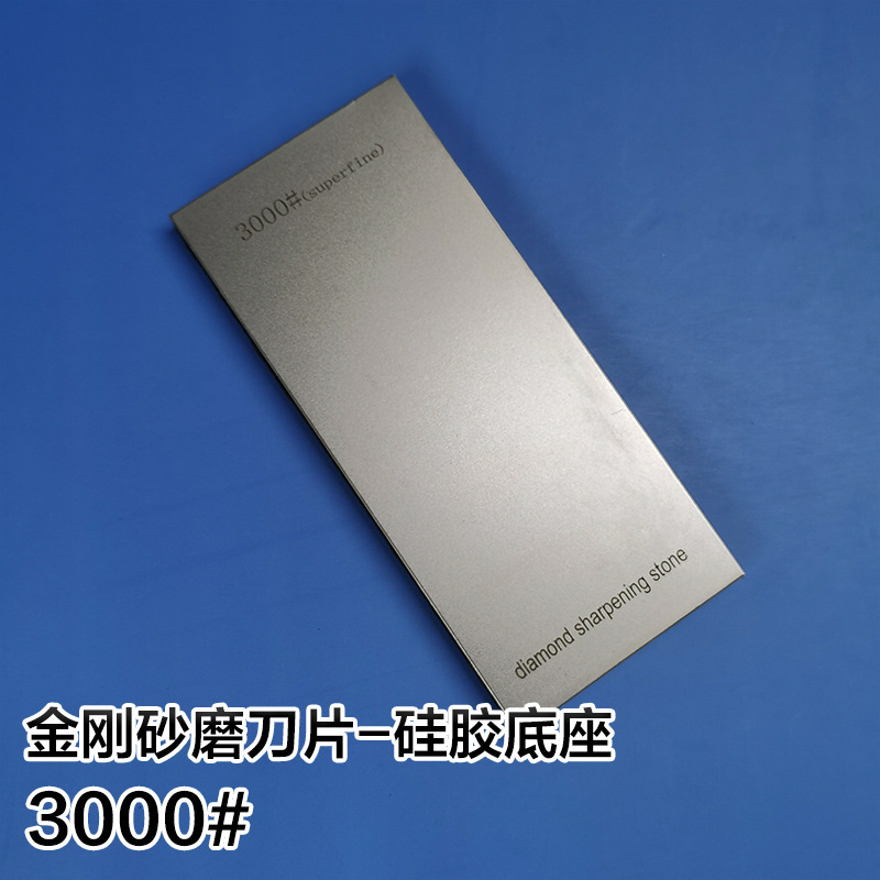 170 * 75mm有底家庭用包丁スライス専用メッキ金剛砂高硬度金剛砥石砥石|undefined