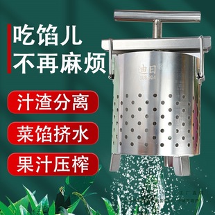 Stainless Steel Vegetable Stuffing Water Squeezer Household Press Machine Vegetable Stuffing Water Dumpling Stuffing Water Squeezer Fruit Juice Press Commercial Use