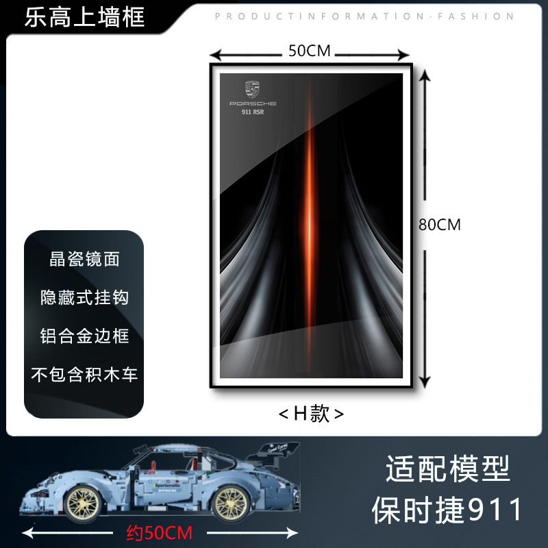Pintura de decoración de la sala de estar Coche deportivo Marco de carreras Marco de fotos en la pared Entrada Dormitorio Marco avanzado Bloque de construcción Coche Dormitorio infantil Pintura