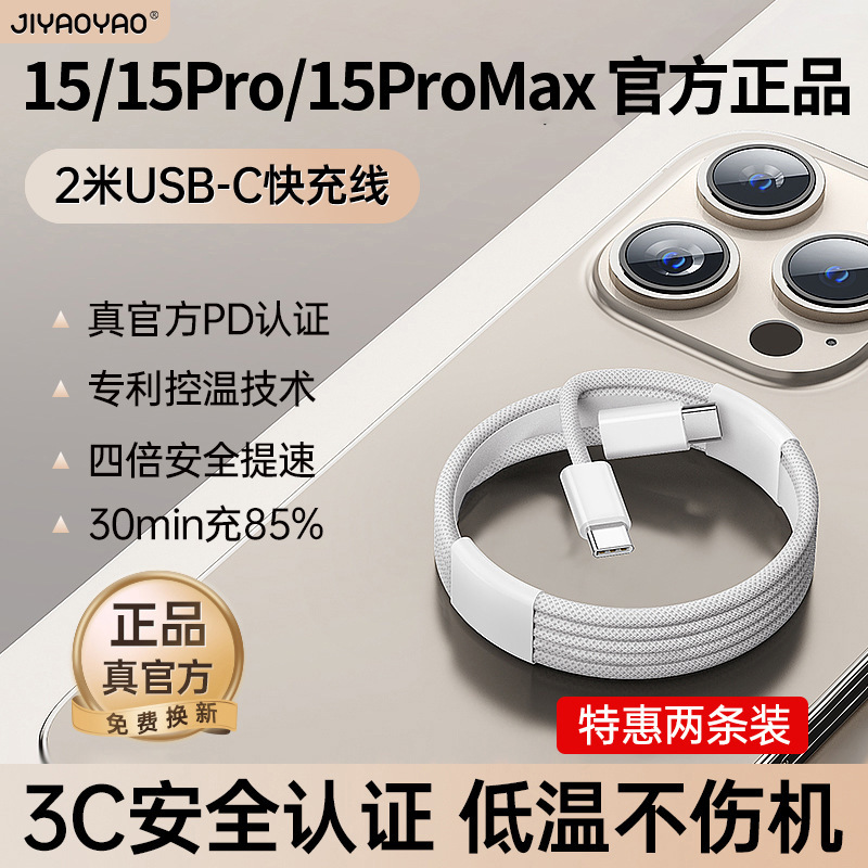 アップル充電ケーブルiphone15ケーブル14pro携帯電話13ipad充電12pd/usb/11|undefined