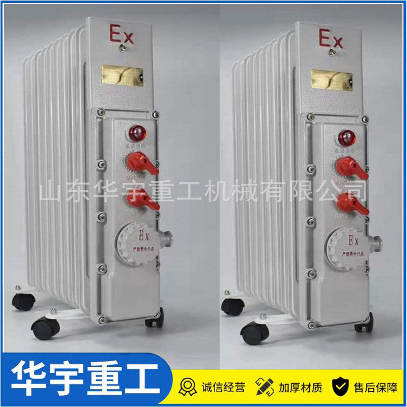 供应防爆电热油汀取暖器 2000w取暖器工业用 工业工厂化工取暖气