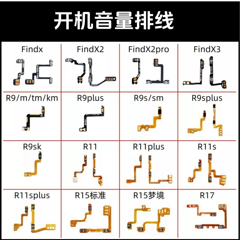 Suitable for Oppo R9 R11 Splus S Sk R15 R17 Findx X2 X3 Power-On Volume Cable