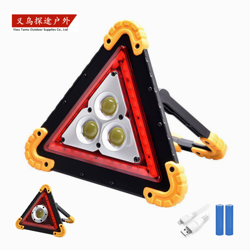 强光手电筒充电便携三角架安全红光警示牌户外钓鱼LED车载应急灯