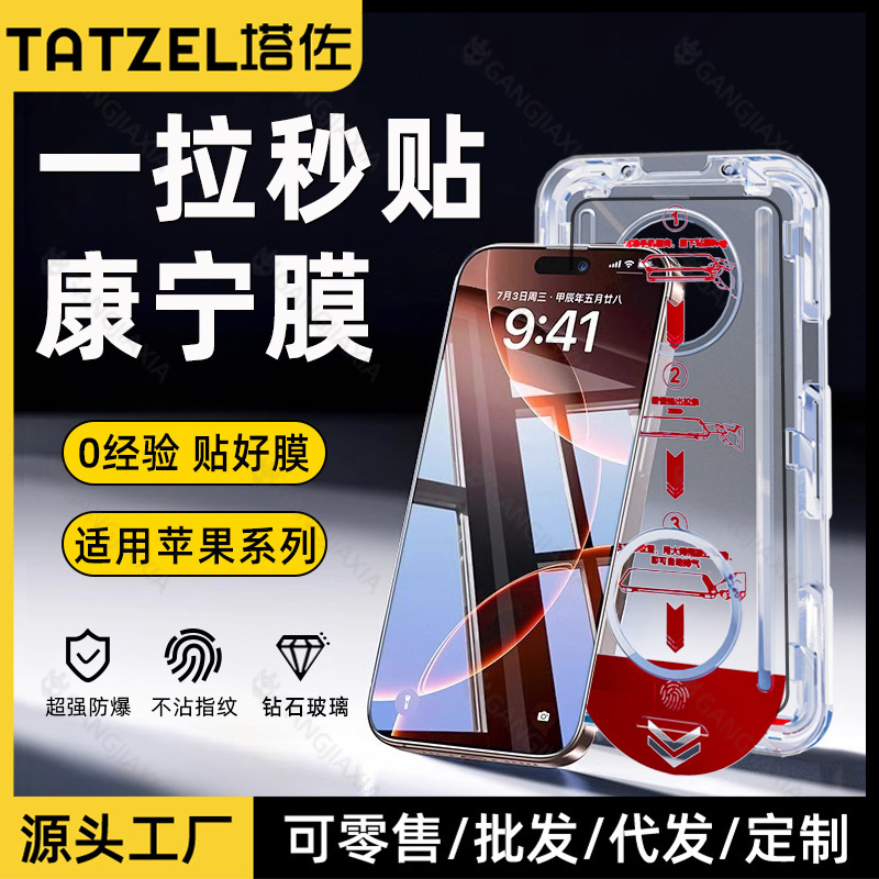Apple iPhone 16 Pro Max強化ガラスフィルム、iPhone 17、iPhone 15 Pro Max対応、無塵工場製造、3D熱曲げフルスクリーン|undefined
