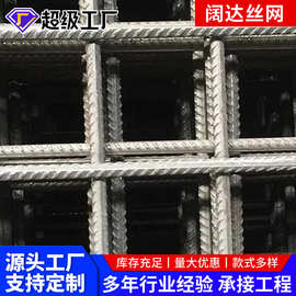 螺纹带肋钢筋碰焊铁丝网片桥梁隧道加固钢筋网片工地建筑钢筋网片