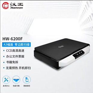 Hanwang HW-6200F HW-8280 A3 format flat sheet-fed domestic color high-speed scanner