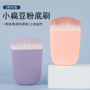 New Cross-border Lentil Multi-functional Base Makeup Brush Foundation Brush Beauty Makeup Tools Super Soft Hair Cute Powder Makeup Brush