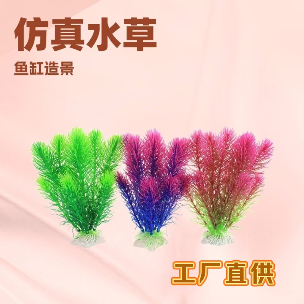 Falso acuario acuario decoración paisajismo simulación perezosa 17CM pequeño adorno acuario simulación planta de paquete de plantas acuáticas