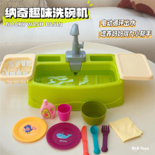 纽奇纳奇第三代洗碗机循环出水仿真过家家厨房玩具宝宝益智启蒙