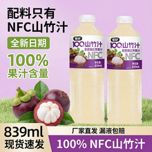 ��֭ɽ��֭NFC+������䕳��b�����Ʒ���ϸɃ�������839mL*2ƿ