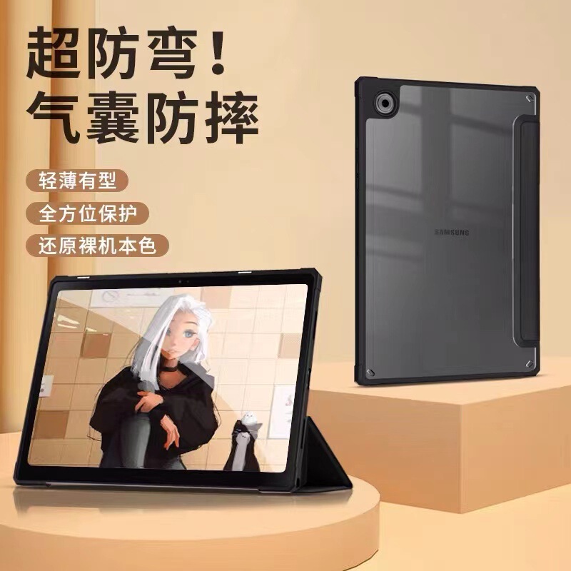 For Samsung Galaxy Tab A8 protective case flat leather case 10.5 inch anti-drop case acrylic bracket