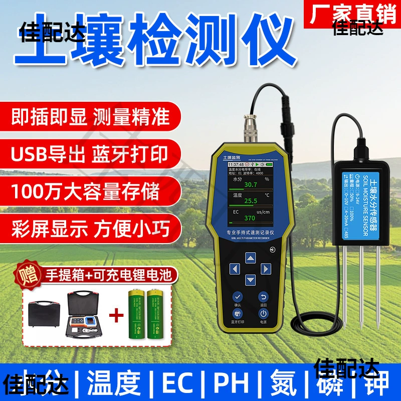 Датчик температуры и влажности почвы Тест на pH-проводимость EC Питательные вещества датчик pH
