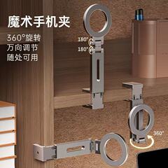 国境を越えた売れ筋のmagsafe磁気携帯電話ホルダープラスチック折りたたみ回転旅行ポータブルデスクトップホルダー