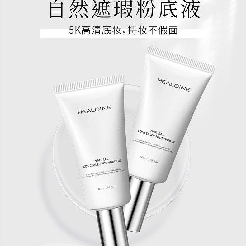 HEALOINE ヘロイン ウォーターライト リキッドファンデーション 公式正規品 リターンクリーム コンシーラー モディファイング リフレッシュ オイルコントロール 保湿 女性用|undefined