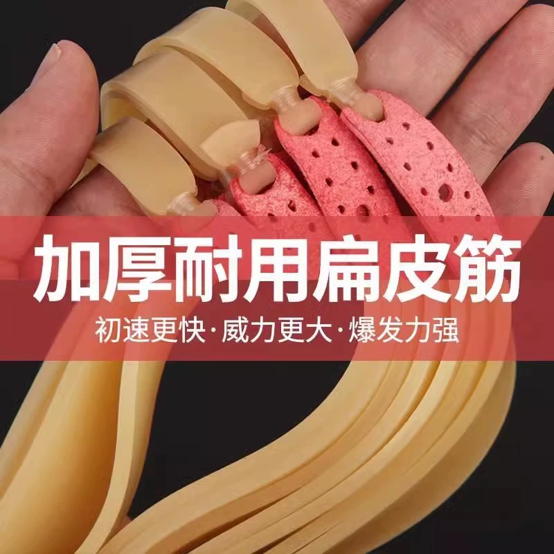 Пуговица рогатки утолщена, мощная, антифриз, прочная, высокая пуля без привязки, длинная резиновая лента