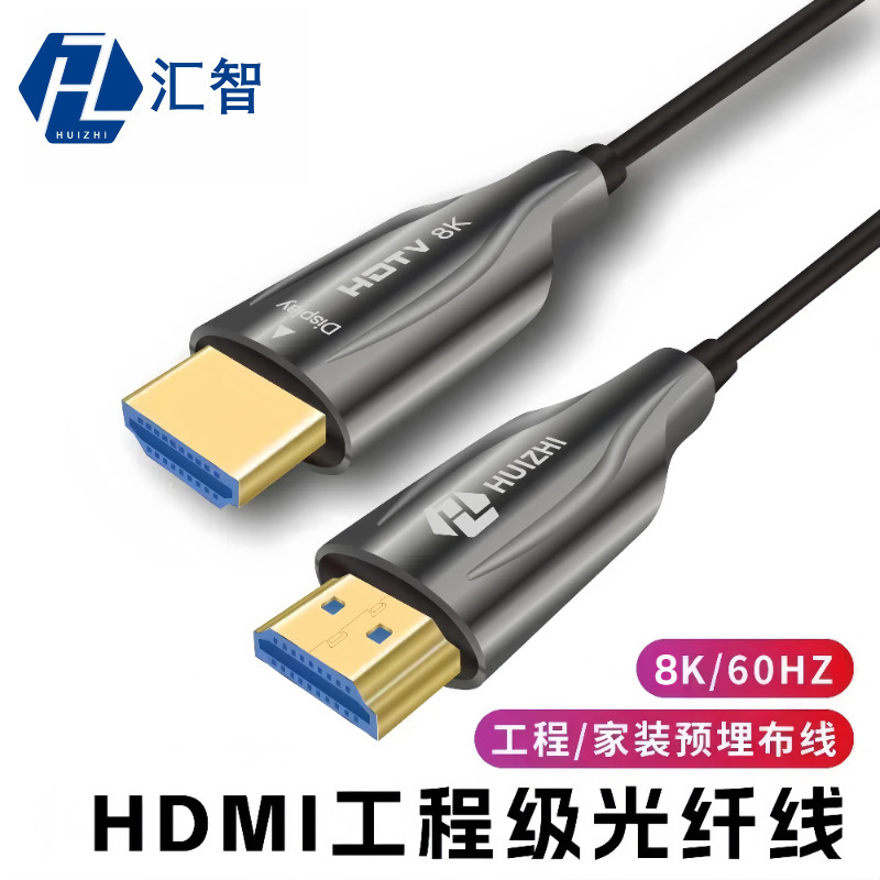 Aoc Fiber Optic HDMI Cable 8K2.1 Active Cable Computer Tv Conference Machine Splicing Screen Projector Ultra High Definition Aoc Fiber Optic HDMI Cable 8K2.1 Active Cable Computer Tv Conference Machine Splicing Screen Projector Ultra High Definition