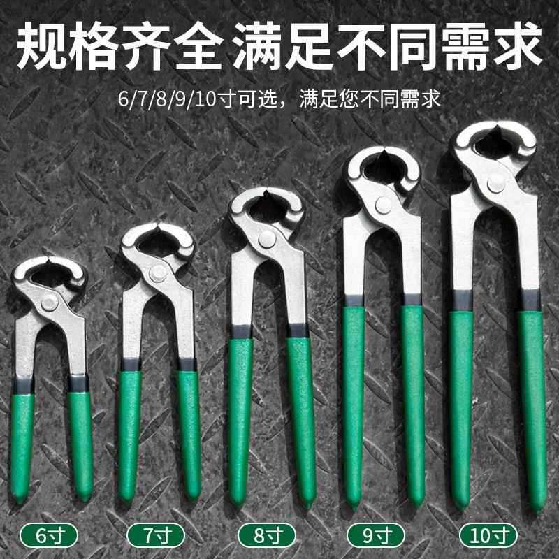 胡桃钳高锰钢起钉子顶切钳拔钉剪田螺钳子拔钉钳子木工工具大全套