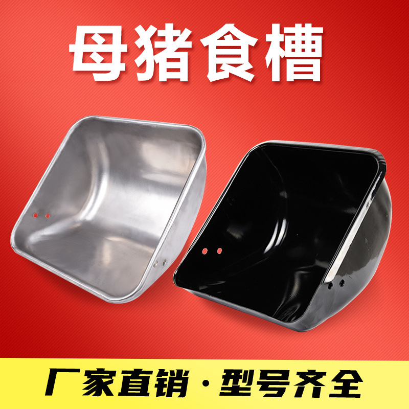 Sembrar a través de la cerda comedero de alimentación olla de alimentación de cama comedero Barra de posicionamiento de cerdo de acero inoxidable comedero de la cerda
