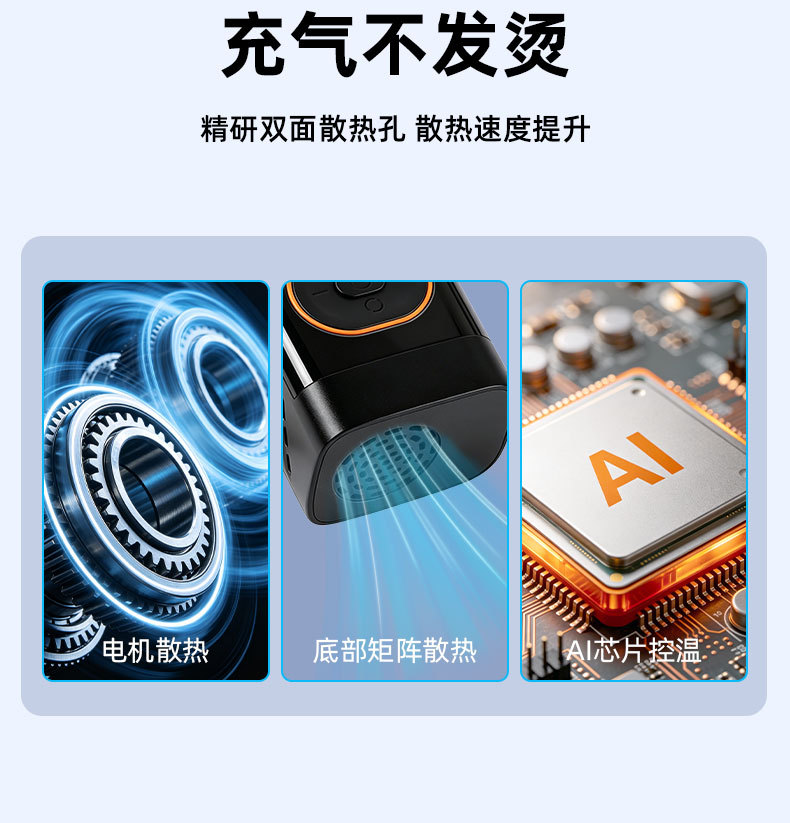 The New Model Is Specially Designed for Wireless Car Air Pumps, Electric Smart Portable Car Tire Pumps, and Bicycle Tire Pumps