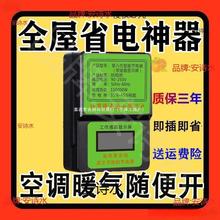 全自動神器節能商用大功率節電器0v省電王22廠家家用壘德株