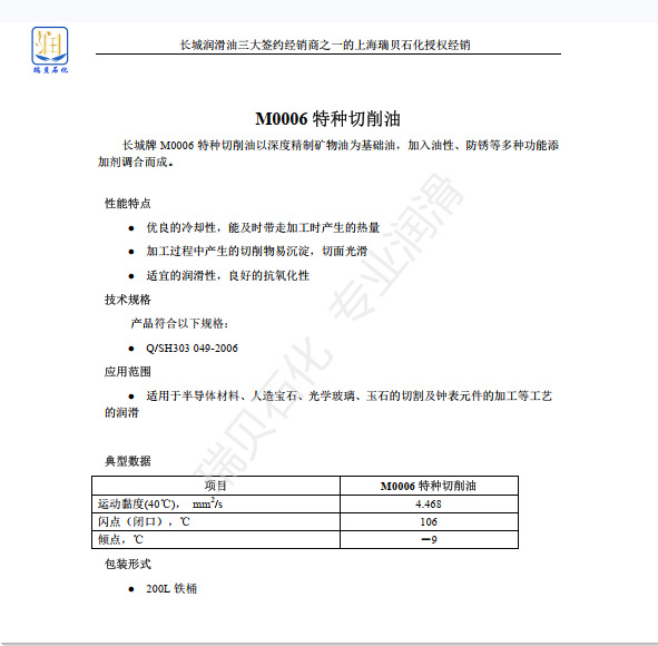 ��Ӧ����M0006���������ͣ����������ͣ�������������������