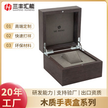 工厂定制木质手表盒木盒 木皮纹理外顶铝标志牌木制礼盒定制表盒