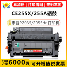 适用惠普CE255A佳能CRG-324硒鼓 HP P2035/2055dn/3015x/521/3016