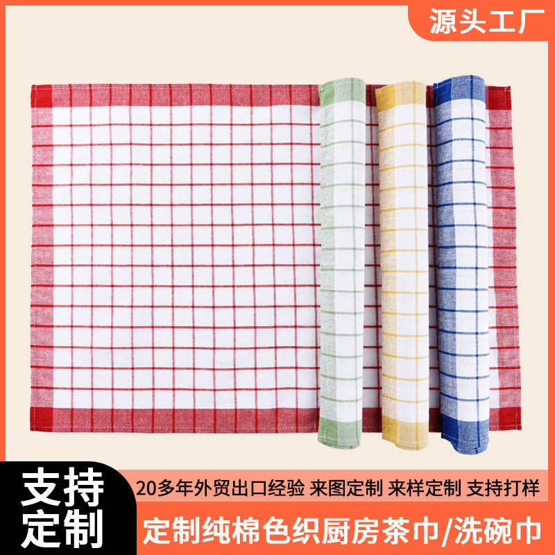 Foreign trade Tailong gold polyester cotton tea towel tea ceremony kitchen absorbent thickened non-Pilling kung fu tea set accessories Foreign trade Tailong gold polyester cotton tea towel tea ceremony kitchen absorbent thickened non-Pilling kung fu tea set accessories