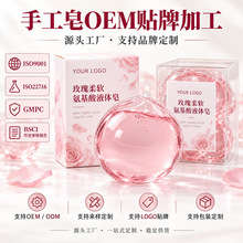 玫瑰氨基酸液体皂 温和清洁滋润沐浴洗手液 源头工厂支持OEM贴牌