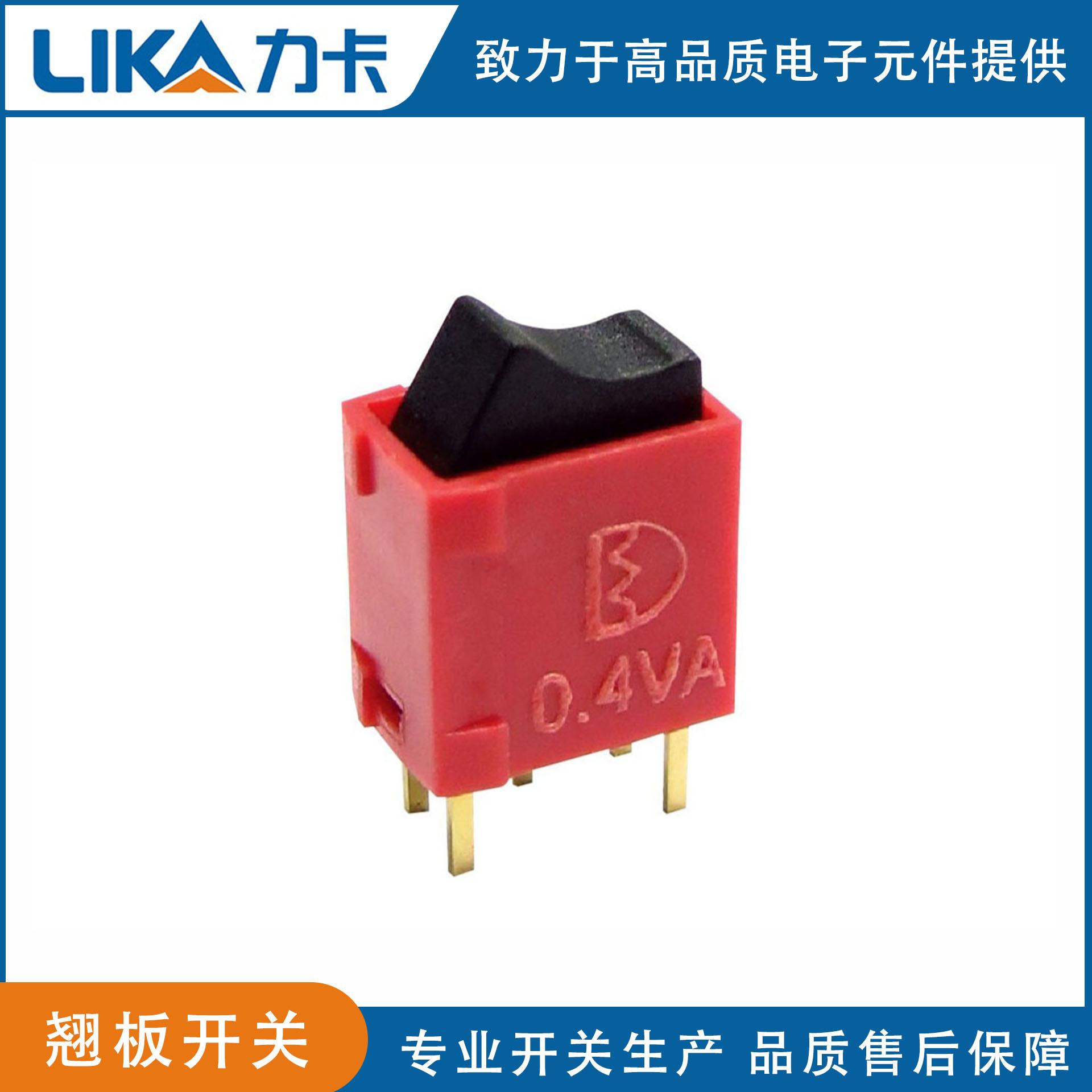 船形开关4U系列2A防水超小型镀金脚电源仪器医疗设备250V翘板开关