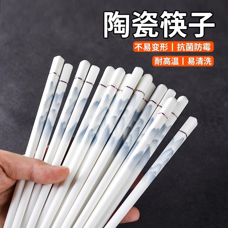 景德镇陶瓷筷子千里江山筷家用抗菌防滑食品级耐高温快轻奢高级感|undefined