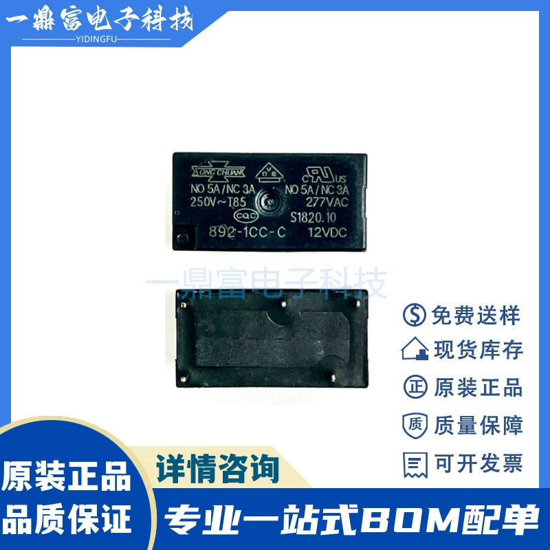 892-1CC-C-12VDC Оригинальное реле Мацукава 892-1CC-C-24VDC Набор Преобразование 5A5 Ноги
