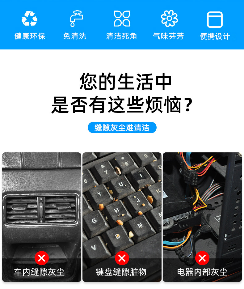车载清洁软胶多功能家用窗户缝隙粘灰神器汽车内饰出风口清洁胶泥