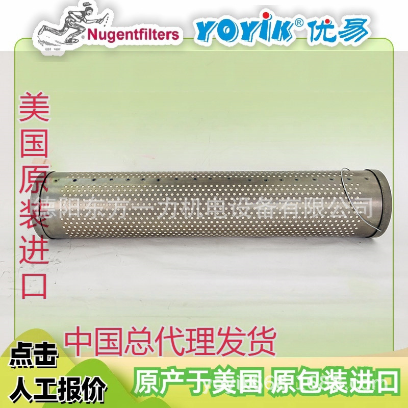 滤芯01-535-018美国原装NUGENT东方一力代理
