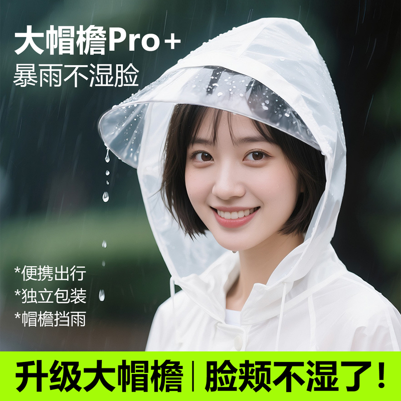 Disposable Adult Raincoat for Outdoor Use, Heavy-Duty Full-Body Rain Poncho with Large Brim and Hood for Protection during Hiking