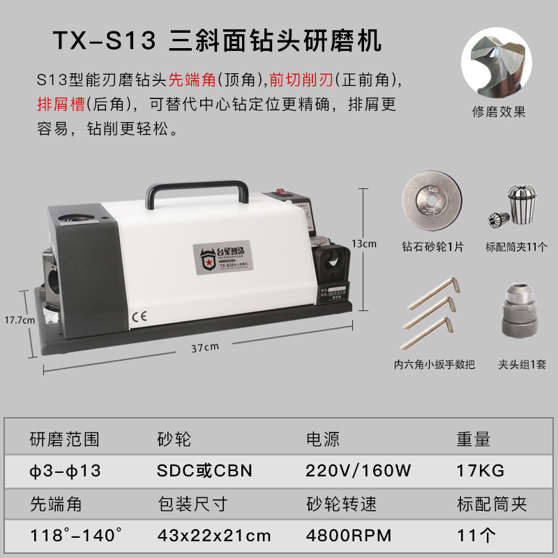 Taixing máquina de molienda de taladro inteligente máquina de cuchilla de molienda artefacto herramienta especial universal Máquina de molienda de alta precisión