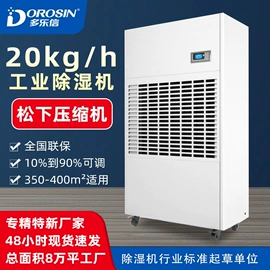 除湿机;工业加湿器;换热制冷空调