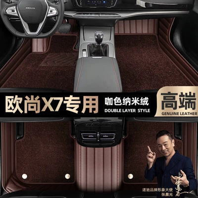 Car Floor Mats with No — Ayaqaltılar (Kovriklər) - take-a-photo-of-the-car-model-year-and-leave-a-message-coffee-colored-leather-coffee-colored-nano-fleece-double-layer-model