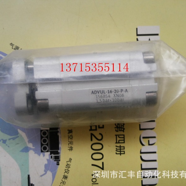 德国FESTO费斯托原装 气缸 ADVUL-16-20-P-A ,156854