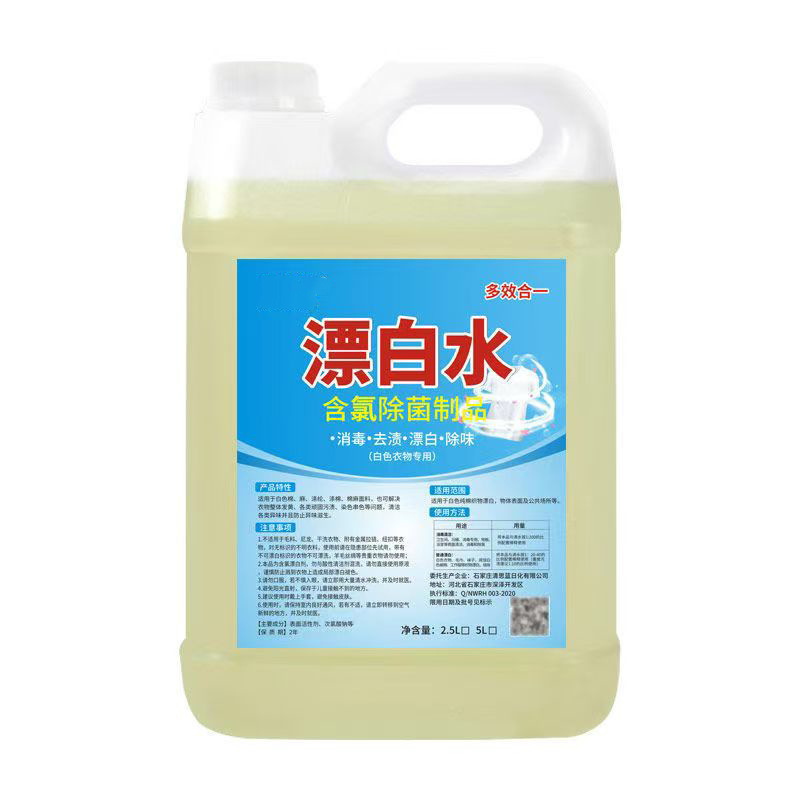 白い衣類の汚れを落とし、黄ばみを取り除き、水粉の糸染めを修復して取り除くための漂白剤です。|undefined