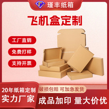特硬飞机盒定制食品包装长条办公用品数码配件用打包超硬折叠箱