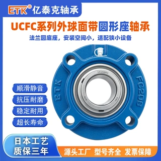 外球面带座轴承圆型固定座UCFC204 205 206 207 208 209 210.....