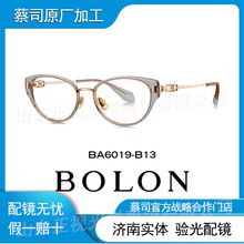BOLONG暴龙近视眼镜24新款杨紫同款猫眼素颜钛架配度数BA6019