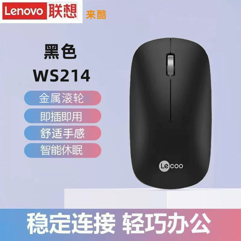 来酷 Wireless mouse, handheld laptop, business version