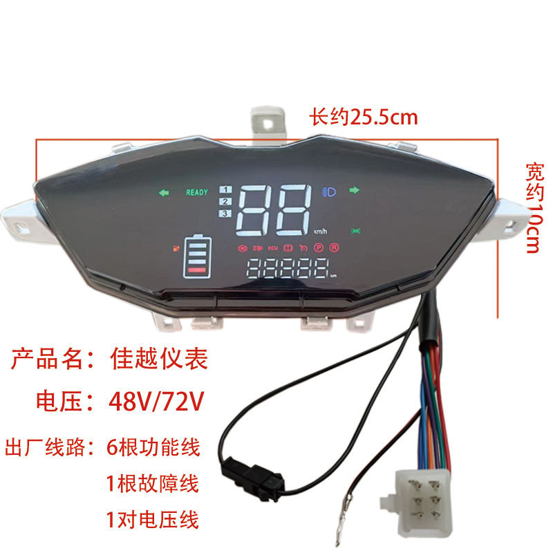 Electric Vehicle Jiayue Instrument Suitable for Xiaoguai Xunying Zhongsha Golden Ox Electric Meter Mileage Speed Code Meter 48V60V