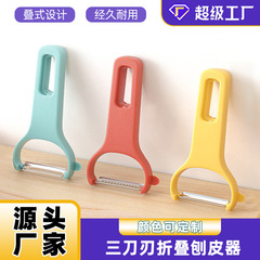スポットキッチンツール多目的ステンレス鋼の皮むき器折りたたみ可能なスリーインワン多機能組み合わせ皮むきナイフ