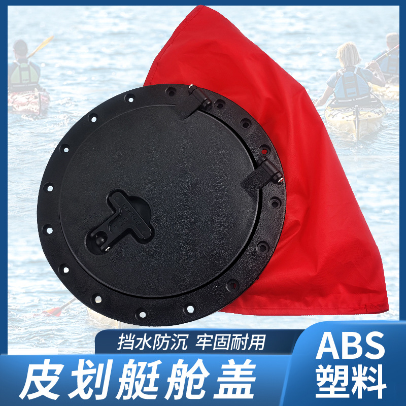 Kayak Plastic Boat Canoe 6inch / 8inch Hatch Cover Storage Compartment Cover Storage Compartment Cover Rafting Boat Accessories