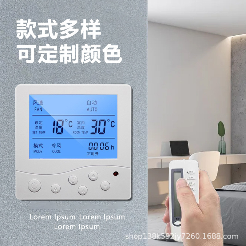 Central Air Conditioning Lcd Smart Thermostat Fan Coil Temperature Controller Three-Speed Switch Control Panel Wire Control
